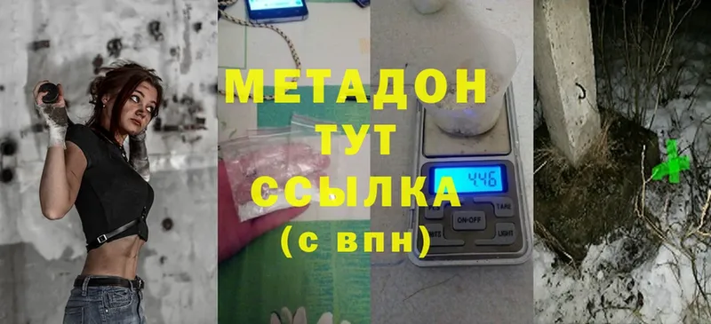 МЕТАДОН methadone  Билибино 